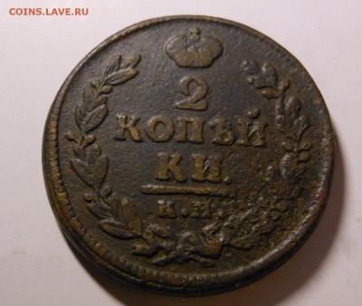2 коп. 1828 км-ам дорогая до 10.10.2014 г. в 23.00 мск - DSCN7084