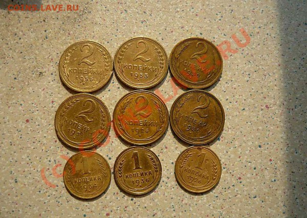 1и 2 коп 1926 - 1956г до20.04.10.21-00 - P1010133_thumb