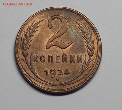1и 2 копейки 1924 года - монеты 081