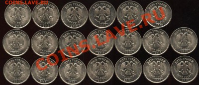 5 рублей 2010 сп - 20 шт   11.10  22-00 - 2