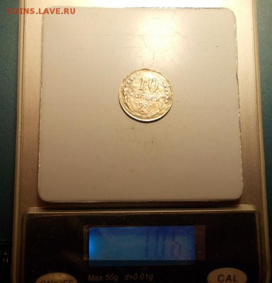 10 копеек 1927 тонкая  до 10.10.14 в 22.00 мск - DSCN4890 копия