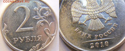 2 рубля 2006 спмд верно определил штемпели? - DSCN7384.JPG