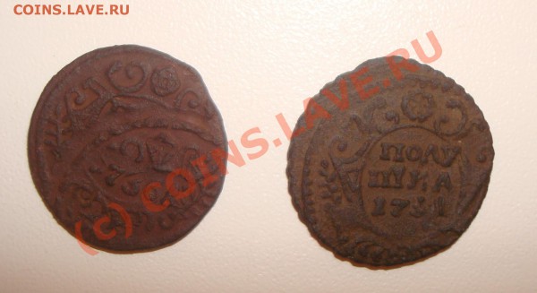 Полушки 1736 (?) и 1731 (?) - браки. - DSC02521.JPG