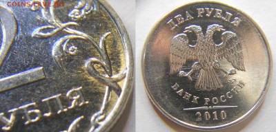 2 рубля 2006 спмд верно определил штемпели? - DSCN7390.JPG