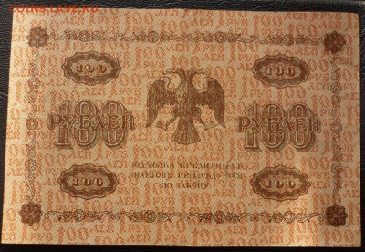 100 рублей 1918 пять штук - 100 18 1.JPG
