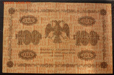 100 рублей 1918 пять штук - 100 18 3.JPG