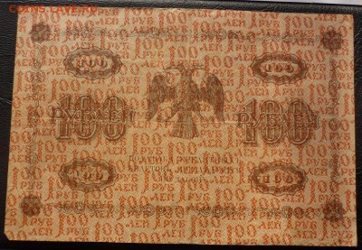 100 рублей 1918 пять штук - 100 18 5.JPG