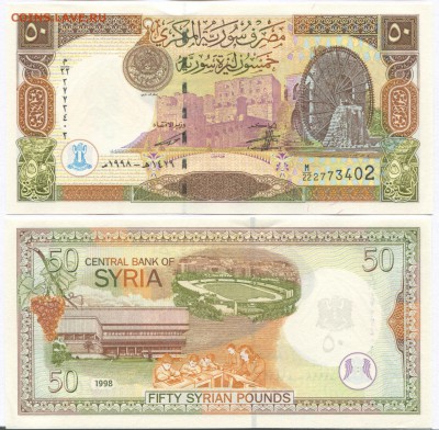 Банкноты мира (пресс) и сопутствующие товары - Syria p107