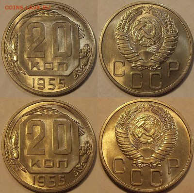 20 копеек 1955г unc в коллекцию! до 9.10 - (47).JPG