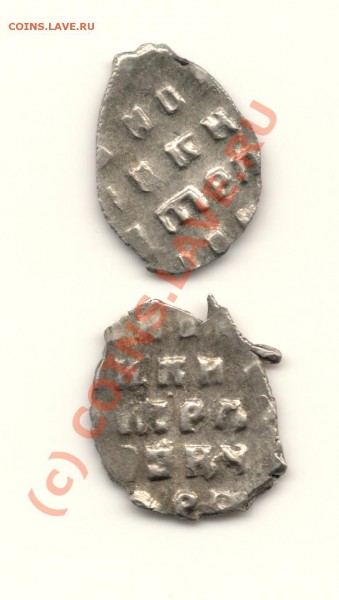 копейка Петр 1(с годом) 2 шт.  до 25.04.10. в 21.00 мск - сканирование0020