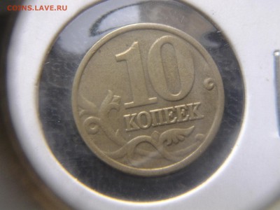 10 копеек 2002 м разновидности - 20141004_124010