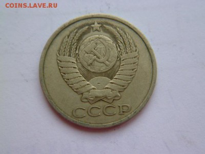 50 копеек 65,69,74,78 годов - P1050134.JPG