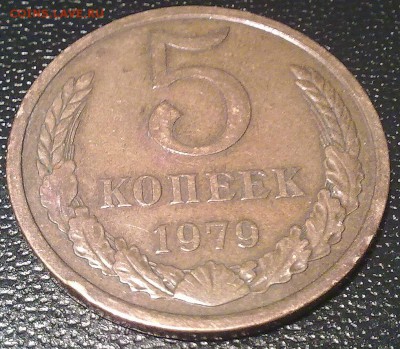 5 копеек 1979 шт. 2.1 малая звезда - 07102014343 (2)