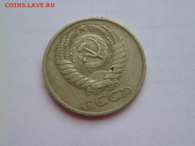 50 копеек 65,69,74,78 годов - P1050130.JPG