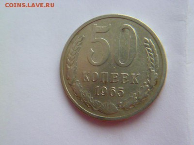 50 копеек 65,69,74,78 годов - P1050127.JPG