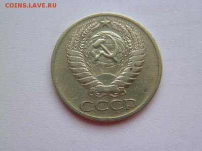 50 копеек 65,69,74,78 годов - P1050128.JPG