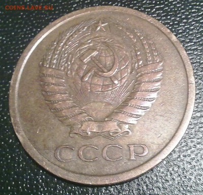 5 копеек 1979 шт. 2.1 малая звезда - 07102014345(2)