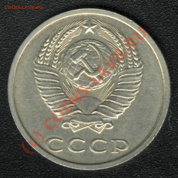 20 КОПЕЕК 1991 (БЕЗ БУКВ) до 20 апреля (23.00) - 2