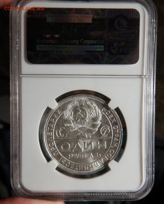 1 РУБЛЬ 1924 NGC MS64 до 10.10.2014 22:00 МСК - 2