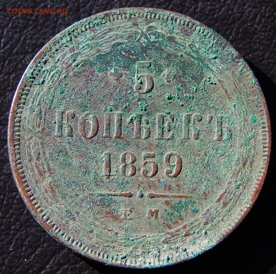 Пятаки Александра 2-го. Предпродажная оценка - DSCN3969.JPG