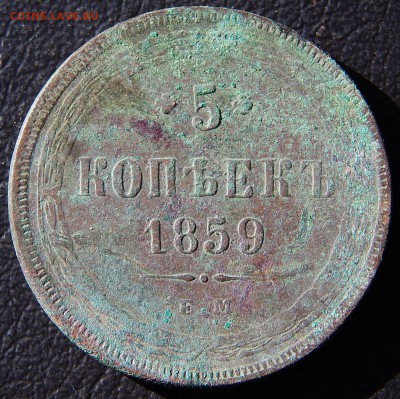 Пятаки Александра 2-го. Предпродажная оценка - DSCN3983.JPG