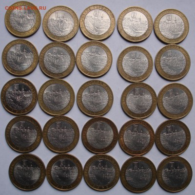 10 рублей ДГР Азов сп 25 штук. до 10.10 в 22-00 - DSC05606.JPG
