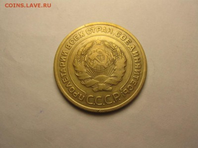 5 копеек 1929 9.октября 22.00мск - IMG_6879.JPG