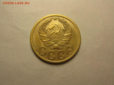 3 копейки 1935 новый герб  9.октября 22.00мск - IMG_6881.JPG