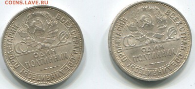 50 коп 1924г AUNC - img261 - копия (2)