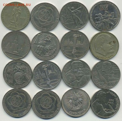 16 юб. монет СССР до 9.10  22=00 - 16monet1
