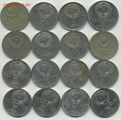 16 юб. монет СССР до 9.10  22=00 - 16monet2