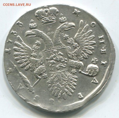 1 руб 1733г AUNC - img262