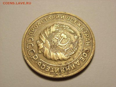 5 копеек 1935г (ст.герб. без узелков) до 13.10.14.(22.00) - RIMG0009 [800x600]