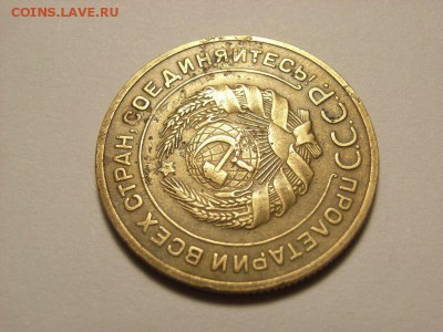 5 копеек 1935г (ст.герб. без узелков) до 13.10.14.(22.00) - RIMG0008 [800x600]