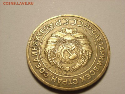 5 копеек 1935г (ст.герб. без узелков) до 13.10.14.(22.00) - RIMG0007 [800x600]