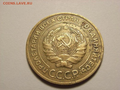 5 копеек 1935г (ст.герб. без узелков) до 13.10.14.(22.00) - RIMG0006 [800x600]