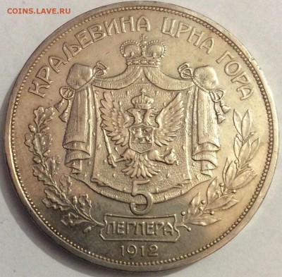 Серебро Черногория и Сербия 19 начало 20 века - image