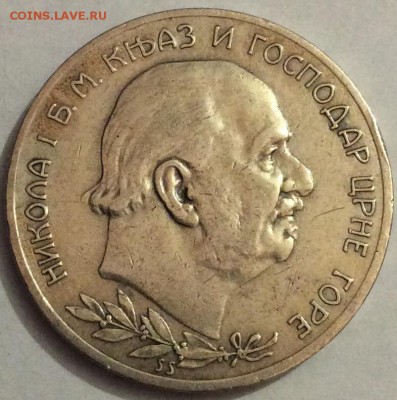 Серебро Черногория и Сербия 19 начало 20 века - image