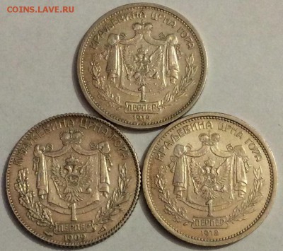 Серебро Черногория и Сербия 19 начало 20 века - image