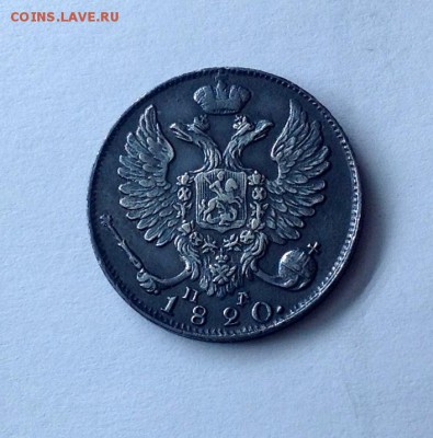 10 коп 1820 пс и 10 коп 1820 пд ....помощь в оценке стомости - 10 коп 1820 пд аверс