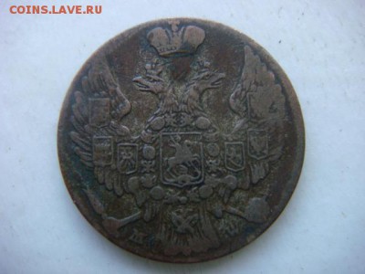 10 грошей 1840г  до 14.10.14  22.00 Мск - DSC06193.JPG