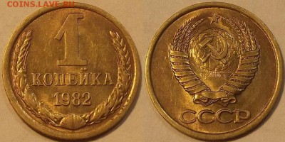 15 копеек 1982г unc в коллекцию  до 9.10 - (51).JPG