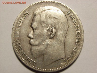 1 рубль 1899 г (**) до 13.10.14.(22.00) - RIMG0025 [800x600]