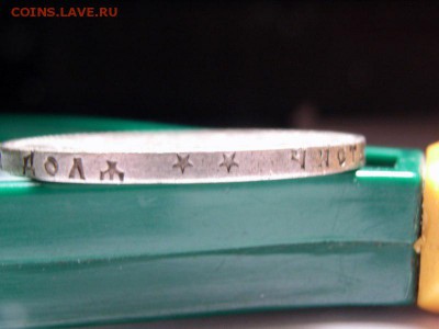 1 рубль 1898 г (**)  до  13.10.14.(22.00) - RIMG0036 [800x600]