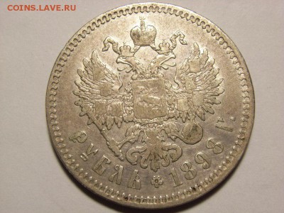 1 рубль 1898 г (**)  до  13.10.14.(22.00) - RIMG0033 [800x600]