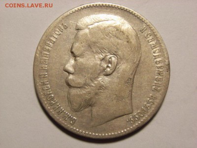 1 рубль 1898 г (**)  до  13.10.14.(22.00) - RIMG0031 [800x600]