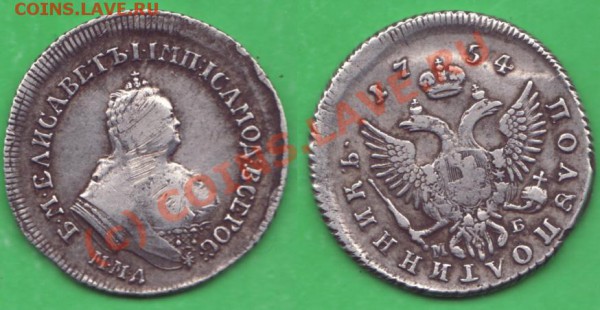 полуполтина 1754 ммд мб (оценка) - полуполтина 1754 ммд мб