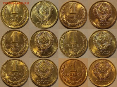1987-1991г 1 копейка 6 монет unc до 9.10 - (59).JPG