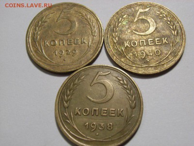 5 копеек 1929.40-2шт.38-2шт.36.гг до 13.10.14.(22.00) - RIMG0013 [800x600]