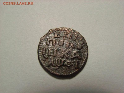 Полушка 1719г??? - RIMG0022 [800x600]